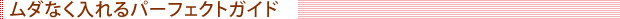 _Ȃp[tFNgKCh