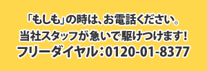 uv̎́AdbBЃX^bt}ŋ삯܂It[_CF0120-01-8377