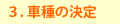 3.Ԏ̌