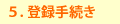 5.o^葱