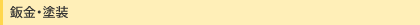 Eh